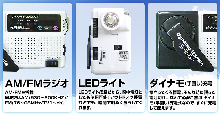 大安売り！ライト付充電式ラジオ -リルベルラトルーラ